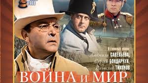 война и мир фильм бондарчука 1 серия смотреть онлайн Vojna I Mir 1965 Sovetskie Filmy Smotret Onlajn