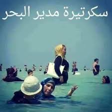 Résultat de recherche d'images pour "‫الضحك‬‎"