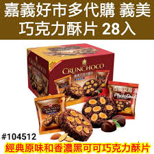 The site owner hides the web page description. ç¾©ç¾Žå·§å…‹åŠ›é…¥ç‰‡28å…¥å¥½å¸‚å¤šå·§å…‹åŠ›é¤…ä¹¾å¥½å¸‚å¤šç¾©ç¾Žå·§å…‹åŠ›é…¥ç‰‡å¥½å¸‚å¤šç¾©ç¾Žå·§å…‹åŠ›è„†ç‰‡å¥½å¸‚å¤šå·§å…‹åŠ› è¦çš®è³¼ç‰©