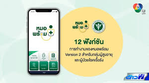 เช็ก 2 กลุ่มแรกจองคิวฉีดวัคซีนโควิดได้ก่อนผ่าน line หมอพร้อม 1 พ.ค.64รายละเอียดจองคิวฉีดวัคซีนโควิด line หมอพร้อม v2 1 พ.ค.64 สำหรับประชาชน 2 กลุ่มแรก. Nyjvj9ugr4tzjm