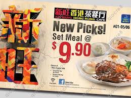 Xin Wang Concept And Design Work For 9 90 Set Meal Campaign Meals Hong Kong Cafe Food