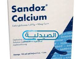 • جرعة البدء الأساسية للبالغين والأطفال الذين تزيد. Ø³Ø¹Ø± ÙˆÙ…ÙˆØ§ØµÙØ§Øª Ø¯ÙˆØ§Ø¡ Sandoz Ø³Ø§Ù†Ø¯ÙˆØ² Ù„Ø¹Ù„Ø§Ø¬ Ø­Ø§Ù„Ø§Øª Ù†Ù‚Øµ Ø§Ù„ÙƒØ§Ù„Ø³ÙŠÙˆÙ…