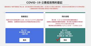 Jun 15, 2021 · 桃園市從今(15)日起連3天安排81歲以上及75歲以上原住民高齡者優先接種疫苗，市長鄭文燦一早就前往慈文國中視察施打情形，他表示，今天首日安排. O Mzxix3jamw0m