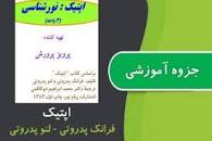 Image result for ‫دانلود حل المسائل آمار و احتمالات مهندسی پرویز نصیری‬‎