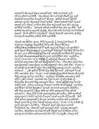 ඔයා ඔයතරම් ආසාවෙන් බලපුවා දාන්නකො මටත් බලන්න '' කියල මම කිව්වා. Wal Katha Mage Sinhala Wal Katha Pdf