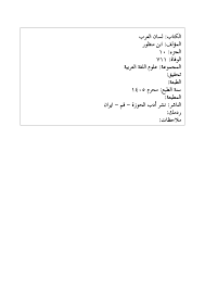 Http Hz Turathalanbiaa Com Public 631 Pdf