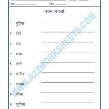 Worksheet Of Hindi Grammar Vachan Badlo Singular Plural 02 Hindi Grammar Hindi Language Language Worksheets Grammar Worksheets Worksheets