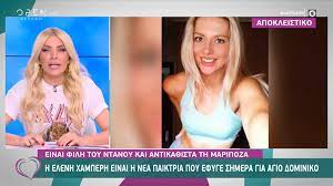 Η παρουσιάστρια δεν δίστασε να ρωτήσει την ελένη χαμπέρη για τις φήμες που την θέλουν να έχει χωρίσει με τον σύντροφό της. H Elenh Xamperh Einai H Nea Paiktria Poy Efyge Shmera Gia Agio Dominiko Open Tv