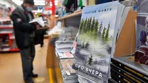 Интересен сам факт того, что сергей шойгу как человек, знающий всю политическую изнанку страны, написал такую добрую, с хорошим юмором книгу. Prezident Otel Kupil Srazu 500 Ekzemplyarov Memuarov Sergeya Shojgu Hvatit Na Kazhdyj Nomer I Eshyo Ostanetsya