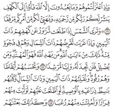 Read or listen al quran e pak online with tarjuma (translation) and tafseer. Tafsir Surat Al Kahfi Ayat 16 17 18 19 20 Tafsir Jalalain Indonesia