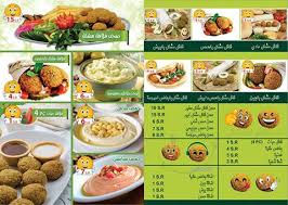 مطعم فلافل قسمة الشام الدمام الأسعار المنيو الموقع مطاعم و كافيهات الشرقية