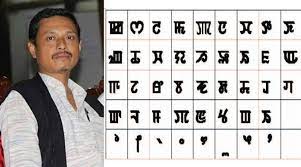 Manipuri (also called meiteilon, meiteiron, meetei and meithei; Mp Sanajaoba Urges Assam Cm To Include Manipuri Language As Associate Language Of Assam Pothashang News