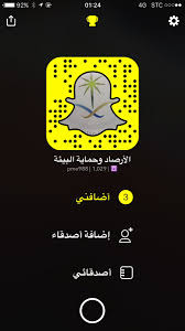 صاحب السمو الملكي الأمير محمد بن سلمان بن عبد العزيز آل سعود. Ø§Ù„Ù…Ø±ÙƒØ² Ø§Ù„ÙˆØ·Ù†ÙŠ Ù„Ù„Ø£Ø±ØµØ§Ø¯ Ncm En Twitter Ø­Ø³Ø§Ø¨ Ø§Ù„Ù‡ÙŠØ¦Ø© Ø¹Ù„Ù‰ Ø³Ù†Ø§Ø¨ Ø´Ø§Øª