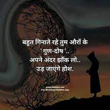 Pin On Motivational Quotes In Hindi