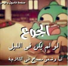 خلفيات اقوال غامبول داروين hd / حيوانات كيوت كرتون. Ø­ÙƒÙ… ØºØ§Ù…Ø¨ÙˆÙ„ Home Facebook