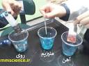 نتیجه تصویری برای جواب کدام فلز واکنش پذیری بیشتری دارد
