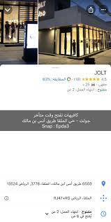 Amor jimeno operation supervisor at jolt company الرياض, السعودية. Ø§Ù„Ø±ÙŠØ§Ø¶ ÙˆÙ„ÙŠØ§Ù„ÙŠ Ø§Ù„Ø±ÙŠØ§Ø¶ Ø±Ø§Ø­ Ù†Ù†Ø²Ù„ Ù„ÙƒÙ… Ø§Ù„ÙƒØ§ÙÙŠÙ‡Ø§Øª ÙˆØ§Ù„Ù…Ø·Ø§Ø¹Ù… Ø§Ù„Ù„ÙŠ ØªÙØªØ­ 24 Ø³Ø§Ø¹Ø© Ù…Ø­Ù„Ø§Øª ØªÙØªØ­ Ù¢Ù¤Ø³Ø§Ø¹Ù‡ Twitter Thread From Ø§Ø¨Ø¯Ø§Ø¹ Epda311 Rattibha