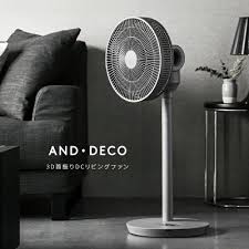 3d首振り 扇風機 dcモーター 7枚羽根 リモコン付き 送料無料 リビング扇風機 リビングファン dcファン 自動首振り 上下左右首振り 26段階風量調節 自動offタイマー 静音 省エネ おしゃれ deco アンドデコ armonia room my favo 扇風機 リビング ファン