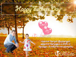 Birthday wishing tamil kavithai wallpapers best happy happiness quotes. Father Daughter Appa Kavithai In Tamil Lyrics Alessiasemenzin