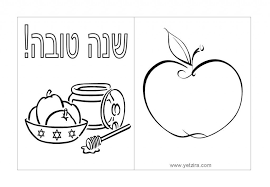 Shana tova needs, pictures, greetings, messages. Shana Tova Coloring Pages Only Coloring Pages Coloring Pages Blank Family Tree Family Tree