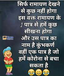 See more ideas about hindi jokes picture, funny jokes, jokes. Comedy Jokes In Hindi Very Funny Jokes In Hindi Shayari Messages Status Tips
