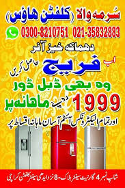 Rs 60, bike avalible on easy installments less than all companies in market. Surmawala Clifton On Twitter Dhamaka Offer 1999 Monthly Installment Surmawala Sasta Haii