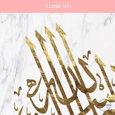 Bismillah In Arabic Calligraphy Gold Bismillah Arabic Calligraphy Marble Gold Quote Diy Poster 16x20 8x10 A4 A3 Islamic Nursery Wall Decor Instant Download Digital Printable Typography Prints Printable Art Printable Wall Art