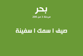 ‫مفرد‬ ‫؟‬ ‫ القرية‬ ‫من‬ ‫خرجوا‬ ‫الذين‬ ‫األصدقاء‬ ‫عدد‬ ‫كم‬ / ‫ب اللغوية‬ ‫التراكيب‬ : Ø­Ù„ Ù„Ø¹Ø¨Ø© Ù„Ù…Ø­Ø© ÙƒØ§Ù…Ù„Ø© 2016 Ù…ÙˆÙ‚Ø¹ Ø§Ø³Ø¦Ù„Ø© ÙˆØ­Ù„ÙˆÙ„