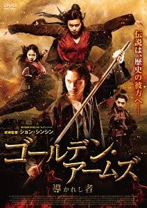 CDJapan : The Golden Cane Warrior Movie DVD