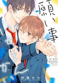 伊東せか（漫画家）の作品情報・作者情報 14件 - マンバ