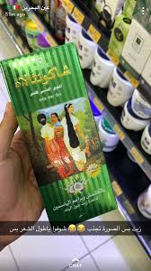 Pin By توته و منون On Grocery List Skin Care Mask Beauty Care Application Iphone