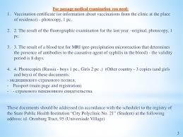 Take me with you when you disappear www.thegoodtimes.cc/store?fbclid. Medical Examination For Students Of 1 Year Of Study Of Full Time Education Online Presentation