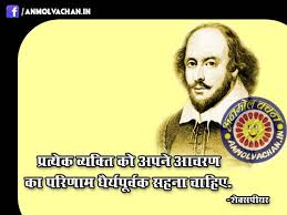 33,836 likes · 52 talking about this. Shakespeare Love Quotes Hindi Hover Me