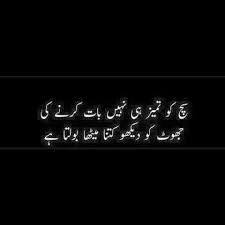 Subscribe for more.emotional poetry sad poetry in urdu 2 linessad poetry smsurdu poetry lovesad poetry in englishurdu sad ghazalssad poetry in urdu about l. Urdu Sad Poetry For Whatsapp Shayari Quotes Status Arena