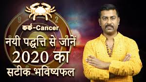 Everyone wants to talk to you. Rashifal 2020 Kark Cancer Horoscope 2020 Zodiac 2020 Prediction For Cancer Youtube