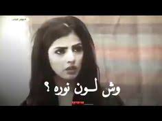 قصه عايش ونوره كامله قصه حقيقيه اسالك عن ضي القمر وشلون نوره مثل السمك دون البحر وشلون عايش 2020 youtube in 2021 movie posters movies poster