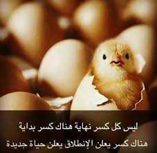 pin by safaa safea on خواطر photo quotes strong words cool words