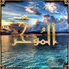 تصاميم طبيعه ابداعات شاطئ مع اسم من اسماء الله الحسنى بعنوان المؤخر Twitter Social Instagram Design God Allah Beautiful Beach Download Our Photo Explore Crown Jewelry