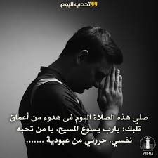 صلي هذه الصلاة اليوم فى هدوء من أعماق قلبك يارب يسوع المسيح يا من تحبه نفسي حررني من عبودية daily missio movie posters fictional characters mission