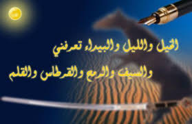 We did not find results for: Ø´Ø¹Ø± Ù…Ø¯Ø­ Ù„Ù„Ù…ØªÙ†Ø¨ÙŠ Ù…ÙÙ‡Ø±Ø³