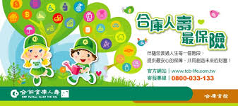 The site owner hides the web page description. åˆä½œé‡'åº«äººå£½ä¿éšªè‚¡ä»½æœ‰é™å…¬å¸ ç¸½å…¬å¸ å¾µæ‰è·ç¼ºç°¡ä»‹ 104äººåŠ›éŠ€è¡Œ