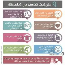 pin em صور تنمية بشرية
