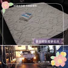 送健康好床給親人 真的很有意義 送貨司機大哥手記 跑