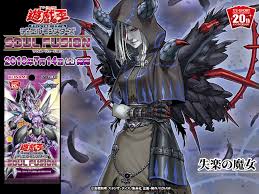 SOFU] Condemned Witch : ryugioh