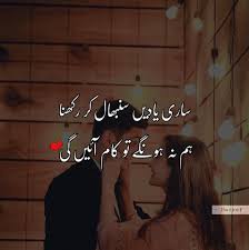 Beauty and love are as body and soul. Urdupoetry Love Romantic Poetry Love Poetry Urdu Poetry Friendship