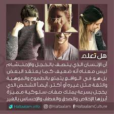 pin by marwann on ومن كل بستان وردة arabic quotes funny arabic quotes sweet words