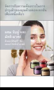 Register as a customer now to get a 12% discount on all products! Fc Cc 046 Artistry Signature Select Th Artistry Signature Select Masks