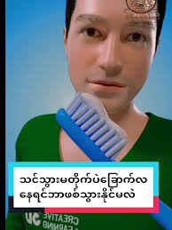 သွားမတိုက်ပဲနေရင်သင်ဘာဖစ်နိုင်မလဲ#creatorsearchinsights #fpyシ #foryoupage  #ဗဟုသုတ #ကျန်မာရေး @Thein min zaw