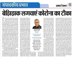 Prabhat khabar pratibha samman registration 2020 l prabhat khabar matric inter registration kaise. Ashutosh Chaturvedi Editor In Chief Prabhat Khabar Linkedin