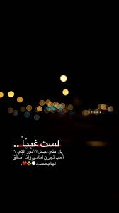 pin by الملكه ميمي الجمال on سنابات cover photo quotes movie quotes funny beautiful arabic words